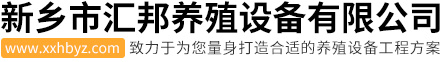 新鄉(xiāng)市天虹醫(yī)療器械有限公司